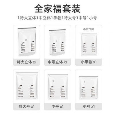 立体免抽气真空压缩袋收纳袋子家用大中小号收纳整理升级气阀收纳袋 三维工匠