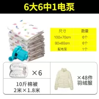 吸气抽真空压缩袋特大密封收纳羽绒被被子毛衣衣物衣服加厚压槊带收纳袋 三维工匠