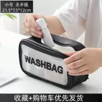 化妆包ins风超火大容量便携男女旅行化妆品收纳袋透明洗漱包防水收纳袋 三维工匠储物箱