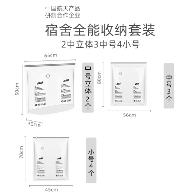 被子真空压缩袋免抽气衣服收纳袋行李箱专用整理包棉被衣物收纳袋 三维工匠储物箱