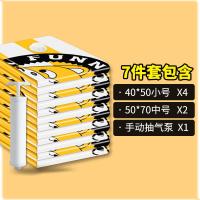 抽气真空压缩袋装棉被子被褥衣物衣服密封整理袋子羽绒服收纳收纳袋 三维工匠