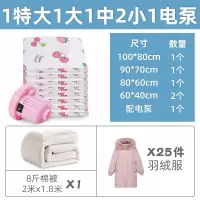 抽空气真空压缩袋收纳袋被子衣物装羽绒服衣服旅行行李箱专用袋子收纳袋 三维工匠
