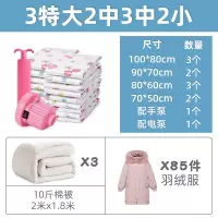 抽真空压缩袋收纳袋子被子大号棉被褥衣服包装衣物家用整理袋收纳袋 三维工匠
