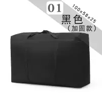 打包搬家袋防水加厚牛津布行李袋被子收纳超大容量手提编织袋收纳袋 三维工匠