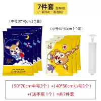 真空收纳袋空气压缩袋衣物被子整理袋家用装衣服棉被收纳密封袋子收纳袋 三维工匠