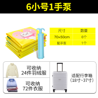 吸气抽真空压缩袋小号收衣物鞋子便携行李箱收纳压槊袋正空打包袋收纳袋 三维工匠