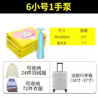 吸气抽真空压缩袋小号收衣物鞋子便携行李箱收纳压槊袋正空打包袋收纳袋 三维工匠