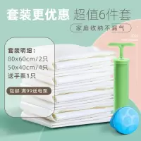 家用真空抽气加厚压缩袋收纳袋 装被子被褥棉被 衣服衣物旅行旅游收纳袋 三维工匠