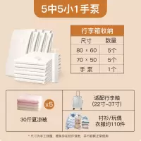 抽真空压缩袋收纳袋子大号被子衣物衣服整理袋打包密封抽气真空袋收纳袋 三维工匠