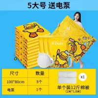 抽气真空压缩袋收纳袋大号棉被子搬家打包袋羽绒服衣物密封整理袋收纳袋 三维工匠