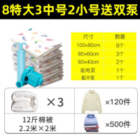 家用真空压缩袋特大装被子子加厚棉衣衣物换季整理收纳袋子带电泵收纳袋 三维工匠收纳柜