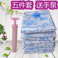 5只装真空压缩袋收纳袋棉被特大号 抽真空密封袋衣物中号送手泵收纳袋 三维工匠