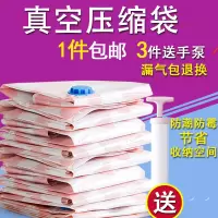 真空压缩袋装被子特大号棉被衣物整理袋抽气家用加厚收纳袋收纳袋 三维工匠