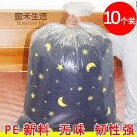 装被子的袋子 棉被收纳袋 大号防尘防潮透明塑料搬家整理袋打包袋收纳袋 三维工匠