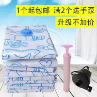 真空衣物压缩袋被子收纳袋大号棉被抽气袋加厚衣服打包袋满2件送电泵 收纳袋 三维工匠
