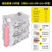 被褥被子羽绒服真空抽气压缩袋加厚收纳袋特大号棉被衣物整理收纳袋 三维工匠