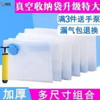 加厚真空压缩袋收纳袋被子大号整理袋抽真空袋棉被衣服整理袋打包收纳袋 三维工匠