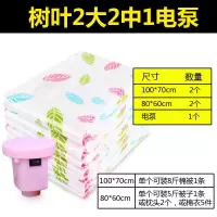 抽真空压缩袋收纳袋棉被子衣物送电泵专用家用大号特大加厚整理袋收纳袋 三维工匠