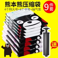 jeko真空压缩袋8件套特大号加厚被子衣服收纳袋抽气衣物行李整理收纳袋 三维工匠