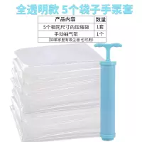 抽空气真空袋子5只装压缩袋特大中小号棉被装被子羽绒服收纳整理收纳袋 三维工匠