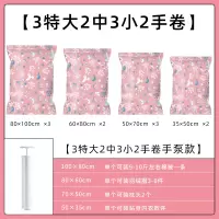 加厚抽气棉被子真空压缩袋大号棉衣羽绒服收纳袋子搬家整理打包袋收纳袋 三维工匠