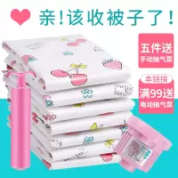 真空压缩袋旅行收纳袋加厚被子衣物抽气袋密封塑料整理袋子打包袋收纳袋 三维工匠