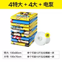 抽空气真空压缩袋大号被褥行李箱专用装棉被子衣物整理收纳袋收纳袋 三维工匠