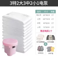 真空压缩袋加厚大号收纳被子压缩衣物羽绒服棉被整理袋家用收纳袋 三维工匠