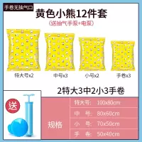 真空压缩袋收纳袋棉被子大号抽气真空袋送电泵衣服收纳整理打包袋收纳袋 三维工匠