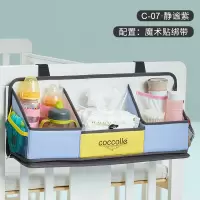 婴儿床挂袋收纳袋床边尿布尿片袋储物袋多功能床头置物架收纳袋 三维工匠