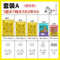 抽真空压缩袋收纳袋大号被子加厚家用装储衣物衣服整理袋棉被袋子收纳袋 三维工匠