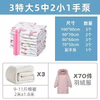 抽真空压缩袋收纳袋子抽空气棉被子装衣物衣服整理袋大号特大收纳袋 三维工匠
