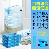 抽真空压缩袋立体特大号被子衣物衣服收纳袋中小号两组送电泵收纳袋 三维工匠