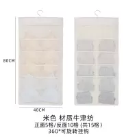 牛津布双面收纳挂袋衣柜挂式内衣袜子文胸收纳挂袋学生宿舍收纳袋收纳袋 三维工匠