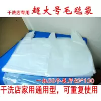 特大被子袋子收纳透明手提袋干洗店专用大毛毯包装袋车座垫塑料袋收纳袋 三维工匠