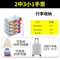 家用抽真空压缩袋真空气装衣服行李箱专用打包整理羽绒服被子收纳收纳袋 三维工匠