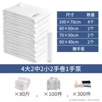 抽真空压缩袋收纳袋加厚衣服收纳整理袋中号衣物被子防尘防潮袋子收纳袋 三维工匠