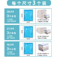 真空压缩袋棉被特大家用被子收纳袋整理衣物免抽气加厚款收纳袋 三维工匠