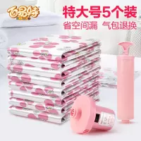 加厚特大号装被子5个装送电泵 真空压缩袋棉被羽绒衣物真空收纳袋收纳袋 三维工匠