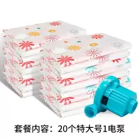 家用加厚20个装特大真空压缩袋大号棉被专用袋子被子衣物收纳打包收纳袋 三维工匠
