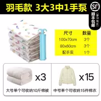 家用抽真空压缩袋大号装羽绒服中号收衣服毛衣收纳袋正空收纳压槊收纳袋 三维工匠