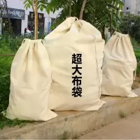 布袋定做大容量帆布抽绳束口袋收纳袋子打包袋搬家收纳袋定制logo收纳袋 三维工匠