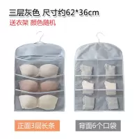 悬挂式收纳袋 家用内衣内裤收纳挂兜牛津布多层挂袋储物袋收纳袋 三维工匠