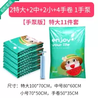 抽真空压缩袋收纳袋整理袋大号棉被子羽绒服衣物家用衣服袋子收纳袋 三维工匠