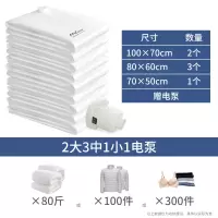 真空压缩袋收纳袋行李箱专用衣服旅行整理包衣物便携式小号收纳袋 三维工匠