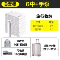 真空压缩袋特大号收纳袋子棉被子行李箱专用袋衣物衣服装整理收纳袋 三维工匠