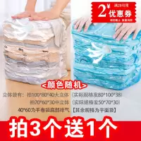 免抽气真空压缩袋立体特大多规格棉被衣服按压式收纳袋买3送1收纳袋 三维工匠