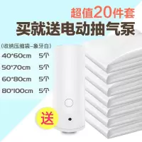 压缩真空收纳袋套件抽气被子衣物家用衣服抽气大码棉被被褥打包袋收纳袋 三维工匠