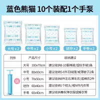 抽真空压缩袋收纳袋整理袋大号加厚棉被被子衣物真空袋收纳袋收纳袋 三维工匠