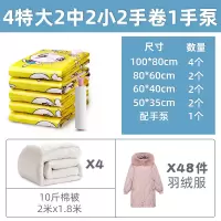 抽真空压缩袋旅行收纳被子整理衣服增空搬家打包带装大号棉被衣物收纳袋 三维工匠